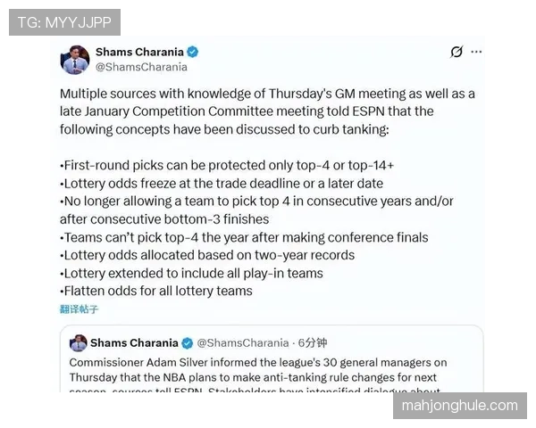 深度报道：联盟考虑改革选秀抽签制度以遏制摆烂，四月进行投票